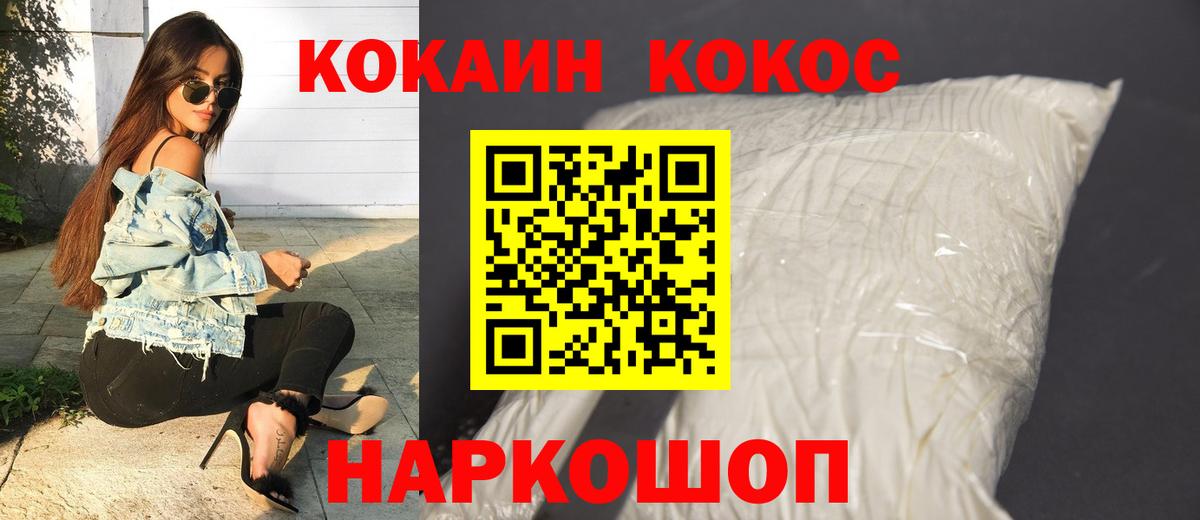COCAIN FishScale Ижевск