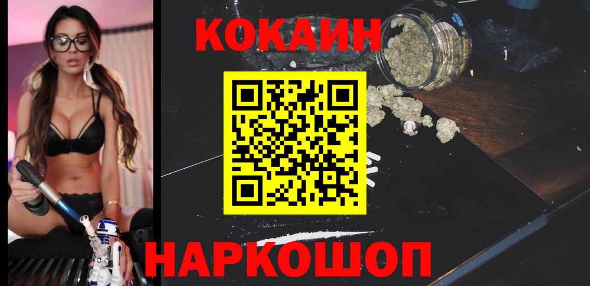 Cocaine 97%  где можно купить   Ижевск  Вход с VPN  Cocaine Колумбийский  Кокаин 