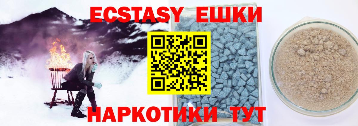 ЭКСТАЗИ круглые  Ecstasy XTC  Вход с VPN  Ижевск 