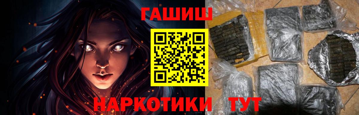 Ижевск  ГАШ Premium  Гашиш  ГАШИШ 40% ТГК  Вход с VPN 