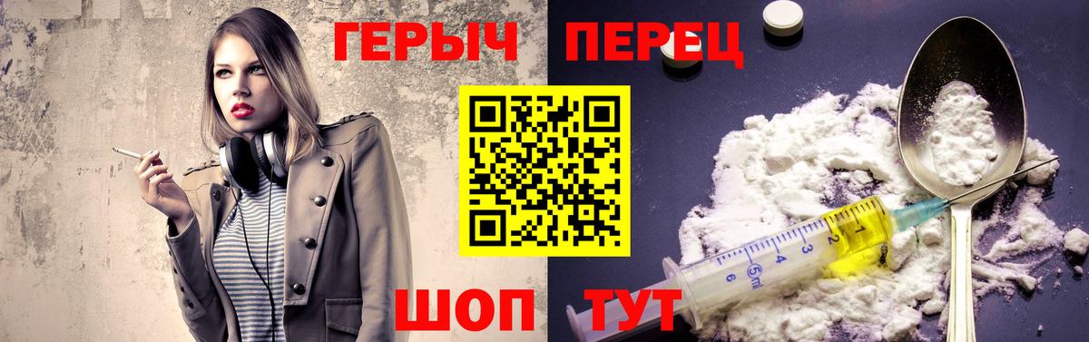 Героин VHQ  Вход с VPN  Ижевск 