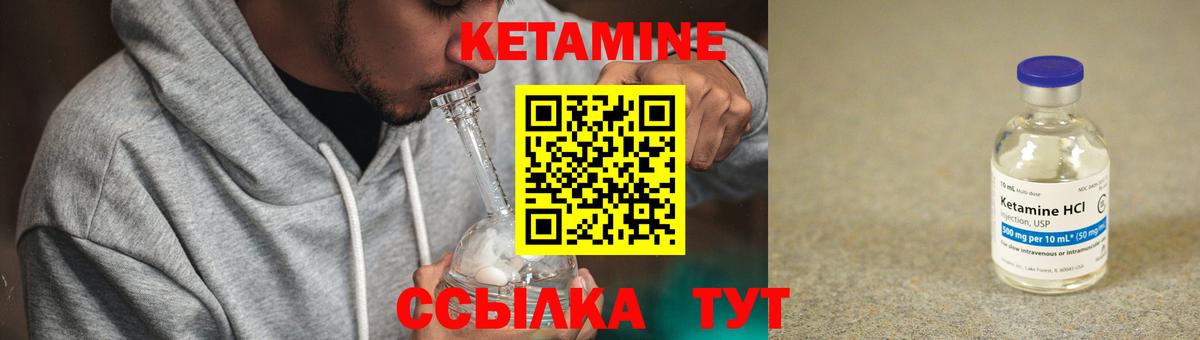 Ижевск  Кетамин ketamine  Вход с VPN 