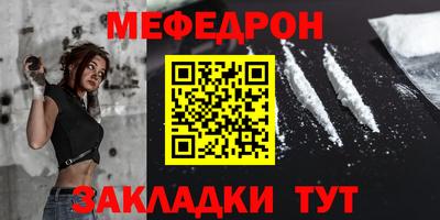 мефедрон VHQ Гагарин