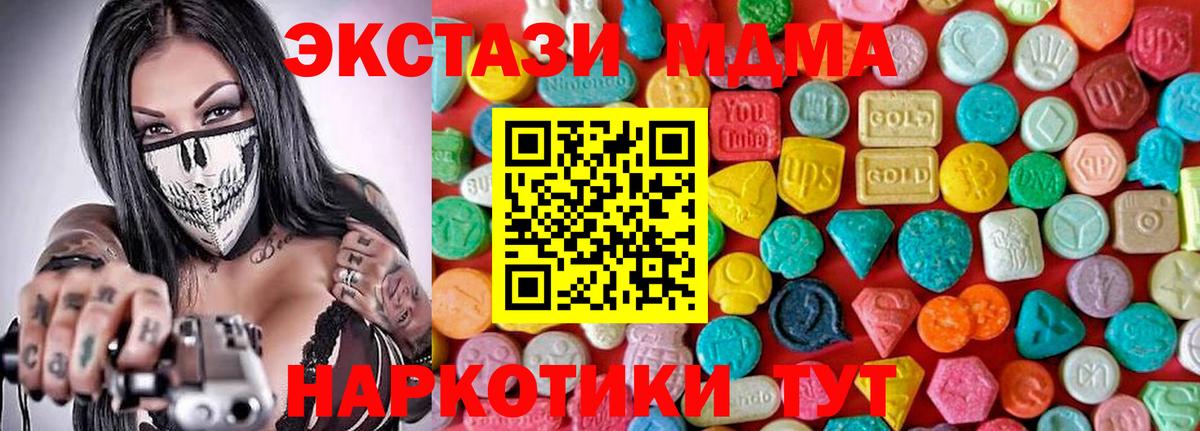 МДМА кристаллы  МДМА молли  Вход с VPN  Ижевск 