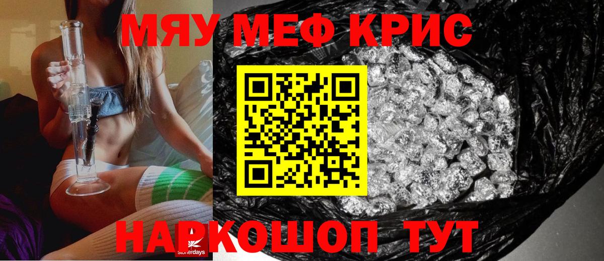 Мефедрон мука Ижевск