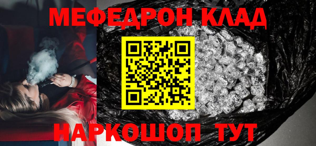 МЕФ кристаллы  МЕФ мука  Вход с VPN  Меф  Ижевск 