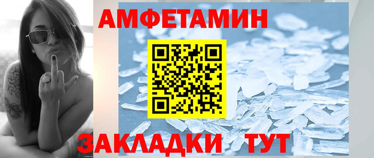Первитин кристалл  Вход с VPN  Ижевск 
