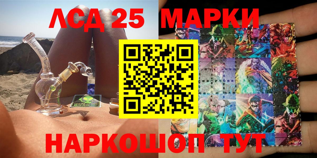 Наркотические марки 1,5мг Ижевск