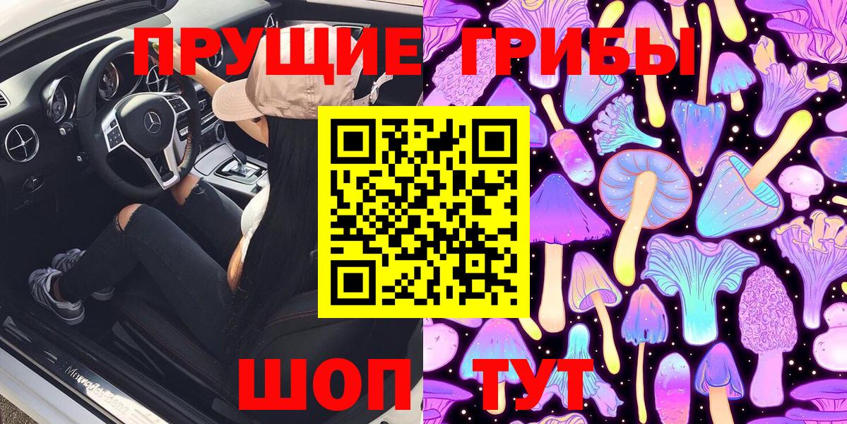 Галлюциногенные грибы мухоморы  Вход с VPN  Ижевск  Псилоцибиновые грибы MAGIC MUSHROOMS 